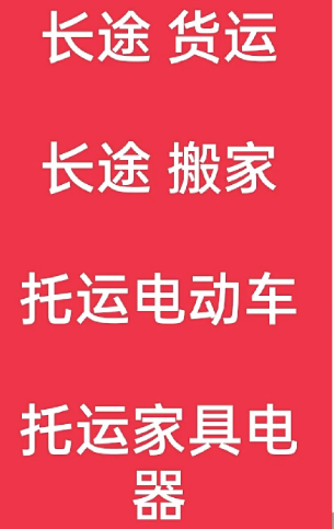 湖州到前锋搬家公司-湖州到前锋长途搬家公司