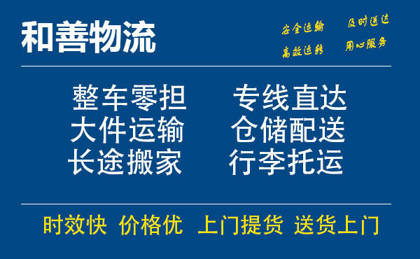 前锋电瓶车托运常熟到前锋搬家物流公司电瓶车行李空调运输-专线直达